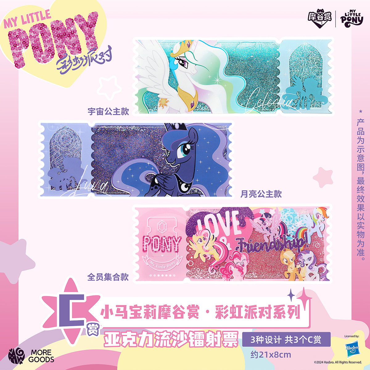 My Little Pony Rainbow Party S – обзор и цена Party Games Cards