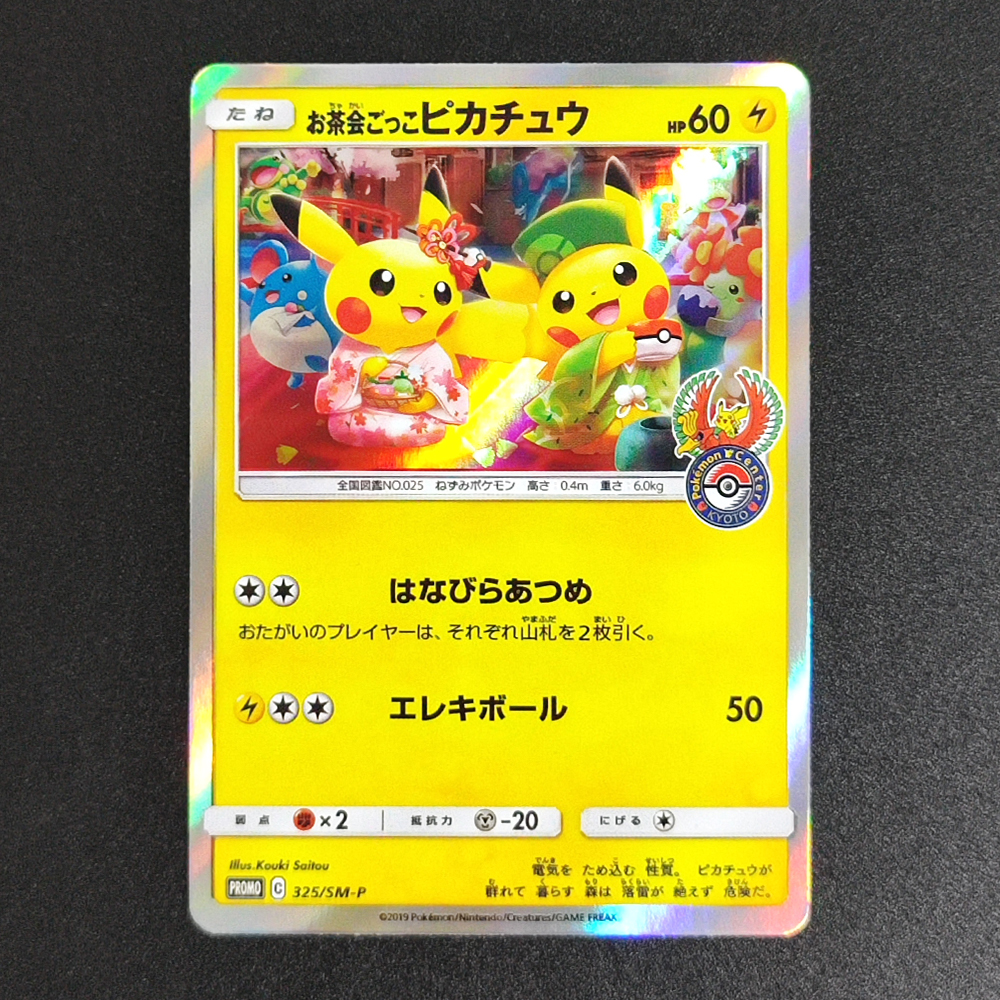 Proxy Pocket MonSter 2019 P.M. – обзор и цена Party Games Cards